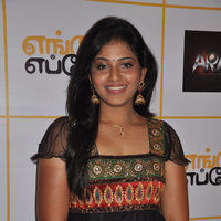 Anjali (Actress) - Engeyum Eppothum Movie Audio Launch | Picture 54046